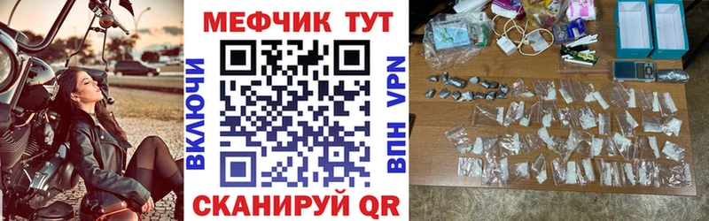 Где купить Приволжск СК Меф мяу мяу Каннабис COCAIN