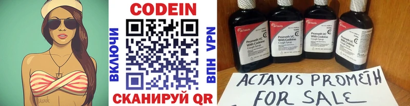 Codein напиток Lean (лин)  даркнет сайт  Приволжск 