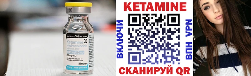 Кетамин VHQ  Приволжск 