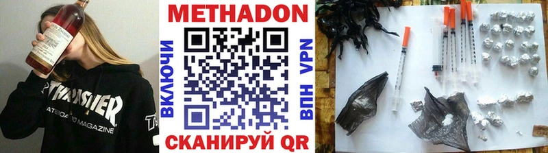купить сайты Приволжск МЕТАДОН VHQ