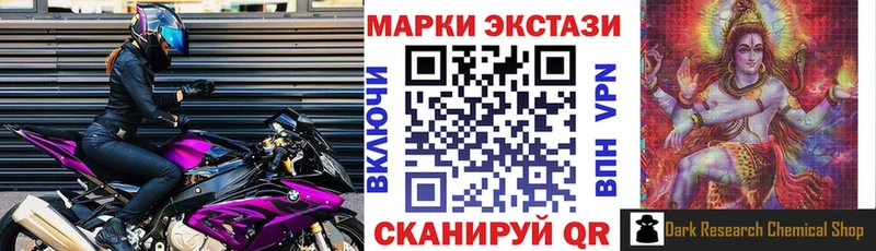 Марки N-bome 1500мкг Приволжск